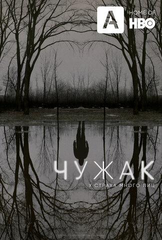 Постер сериала